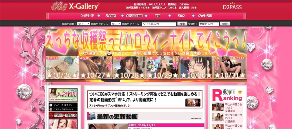 X-Gallery入会体験談レビュー!生口コミ評価と安全2022年最新